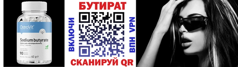 БУТИРАТ 99%  Купить где  Бокситогорск 