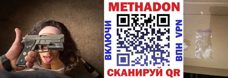 Купить  Бокситогорск  Метадон кристалл 